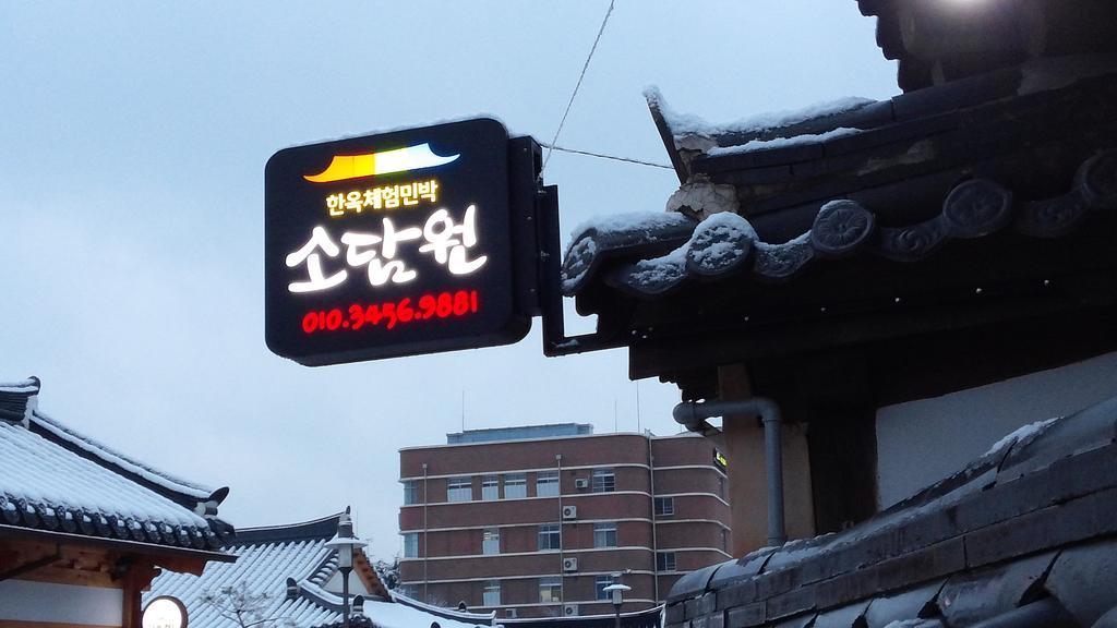 Sodamwon جيونجو المظهر الخارجي الصورة